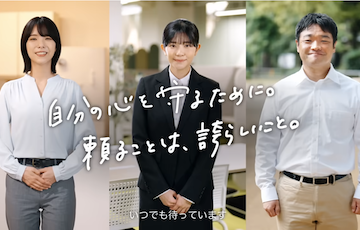 埼玉県孤独孤立対策普及啓発動画