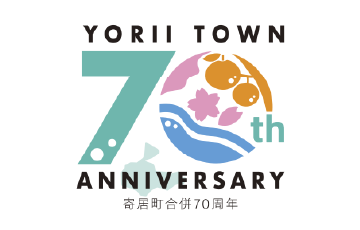 寄居町合併70周年ロゴ